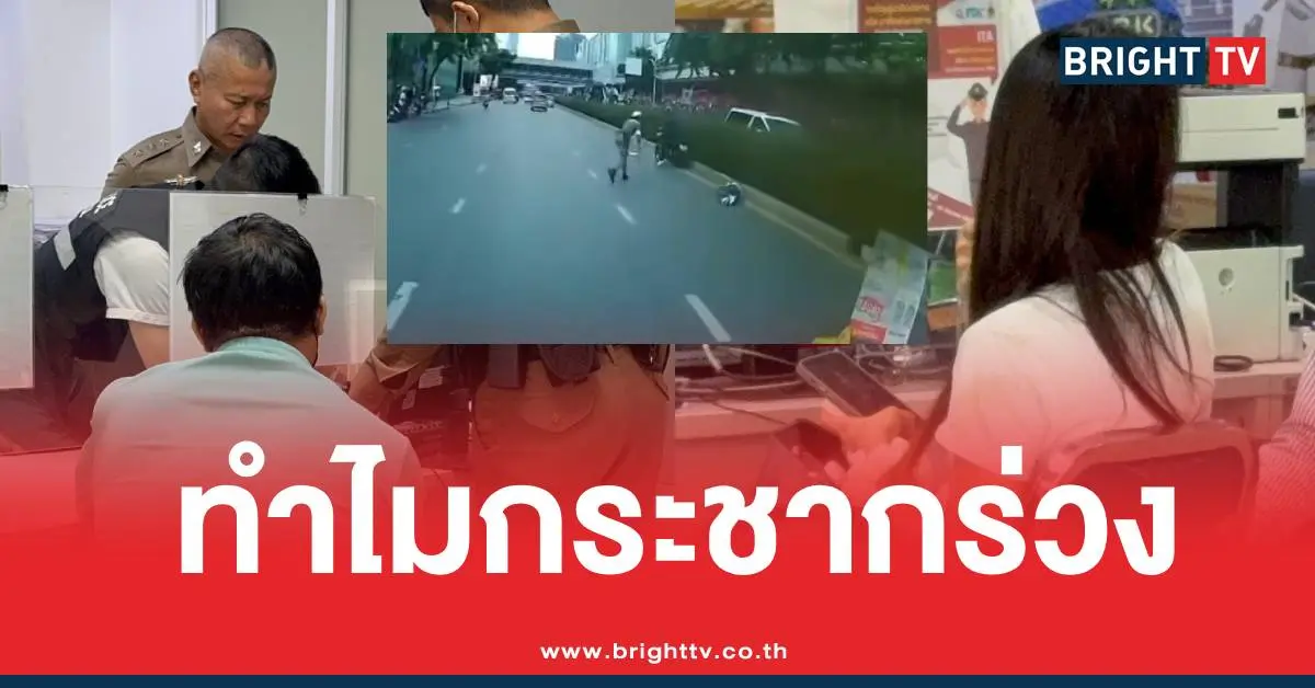 ตำรวจกระชากผู้โดยสาร