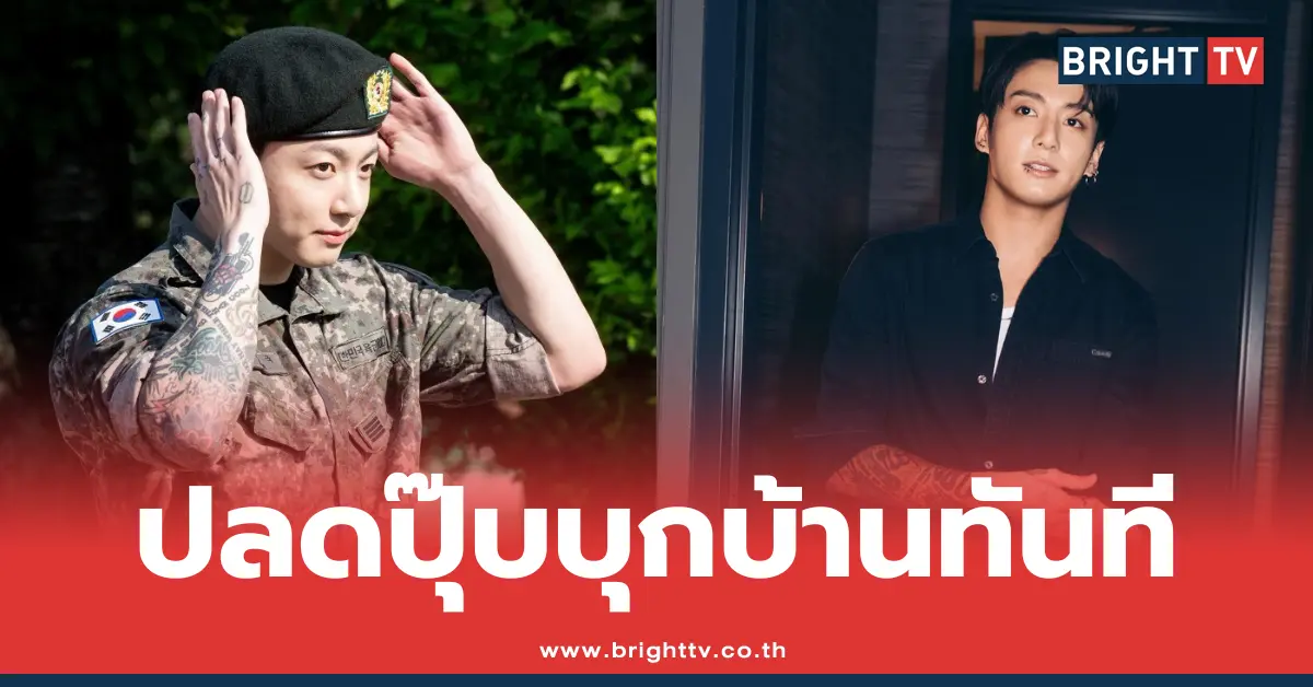 จองกุก BTS