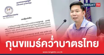 สหพันธ์มวยเขมร
