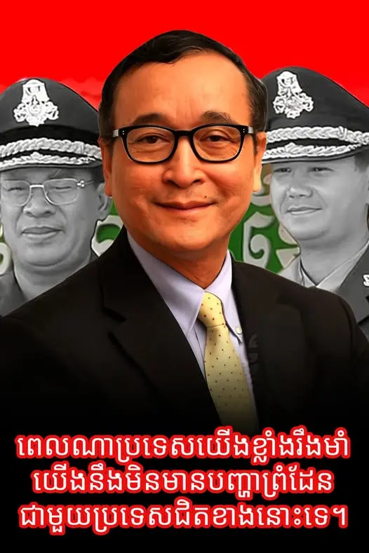 ฝ่ายค้านกัมพูชา แฉ ฮุน เซน กลัวอะไร ประเทศไทย (1)
