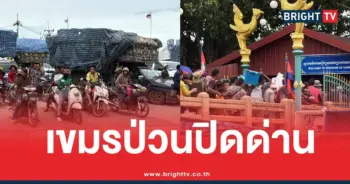 กัมพูชาปิดด่านจันทบุรี