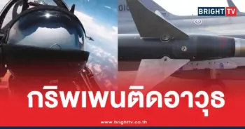 กริพเพนติดอาวุธหนัก