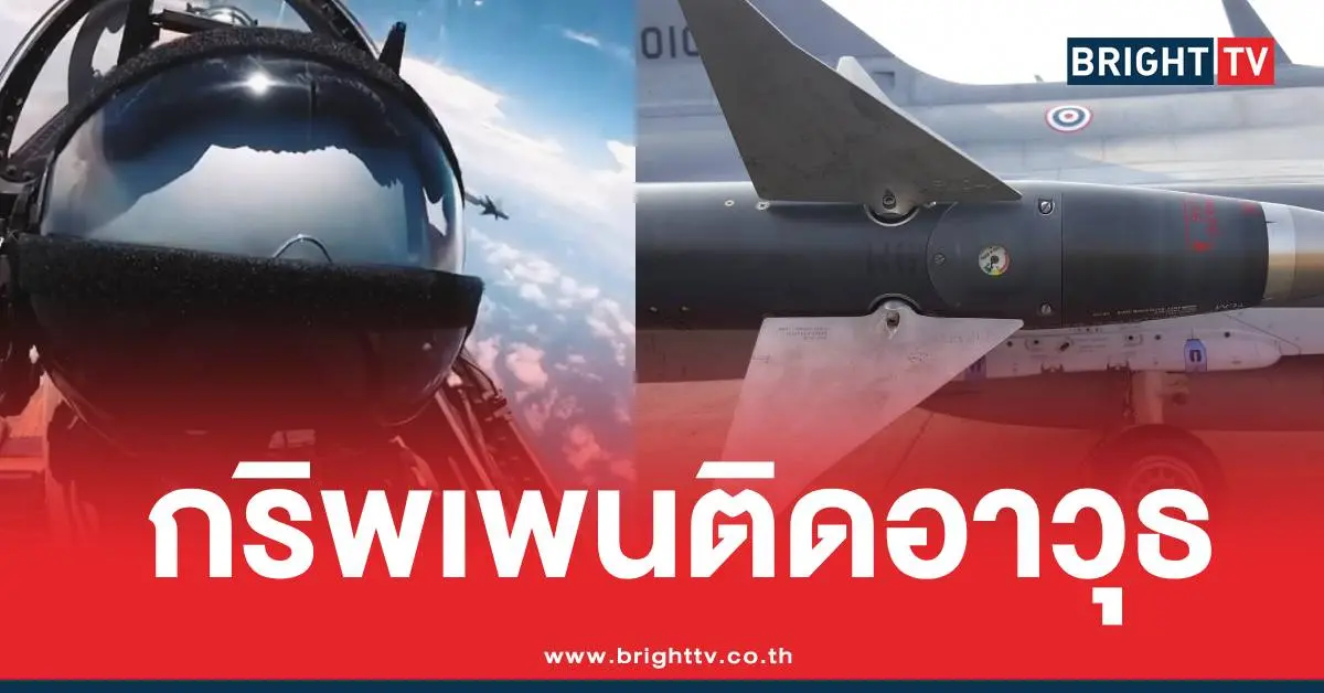 กริพเพนติดอาวุธหนัก