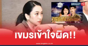 นายกอิ๊งค์ตัดไฟตัดเน็ต