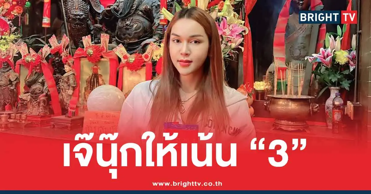 เลขเด็ดล่าสุด เจ๊นุ๊ก-บารมีเฮง 16/6/68 แนวทาง สลากไม่สัญจร 3 ตัว 2 ตัว