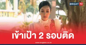 ตารางทักษา-อ.ออร่า
