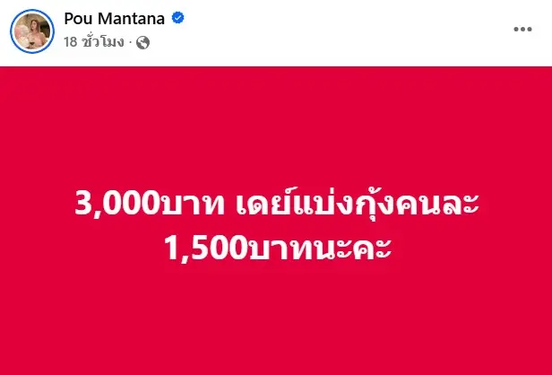 ปูมัณฑนาโพสต์5