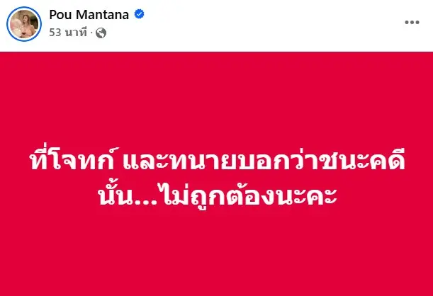 ปูมัณฑนาโพสต์3