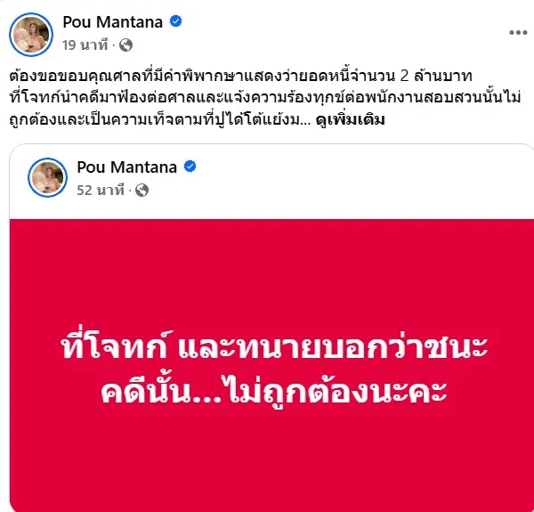 ปูมัณฑนาโพสต์1