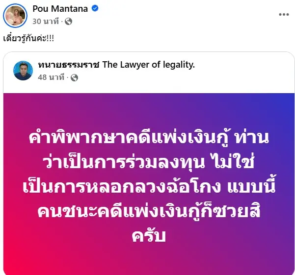 ปูมัณฑนาโพสต์2