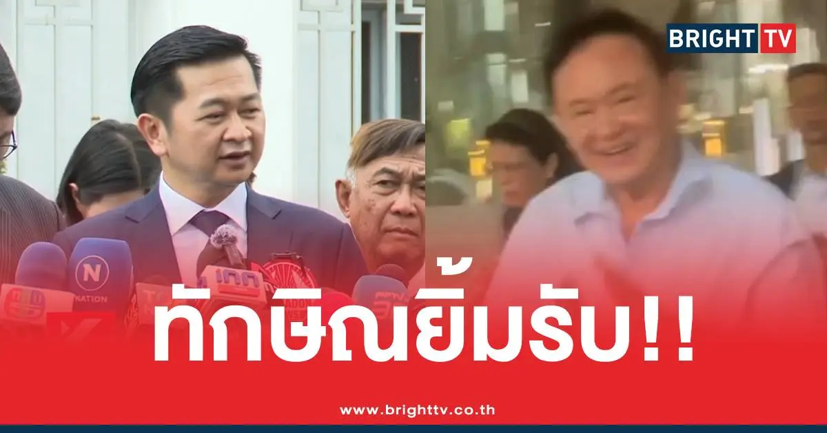 ทักษิณทนายทักษิณ