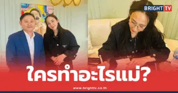 อั้ม พัชราภา