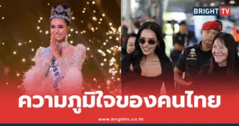 โอปอล สุชาตา