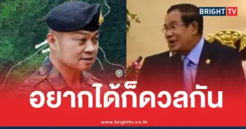 แม่ทัพภาค2