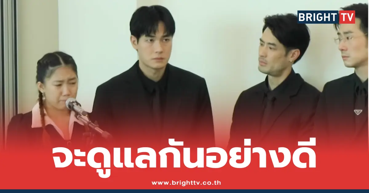 บ้านฉัตรบริรักษ์