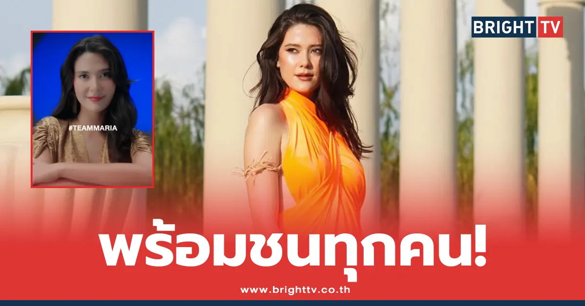 มารีญา เดอะเฟซ