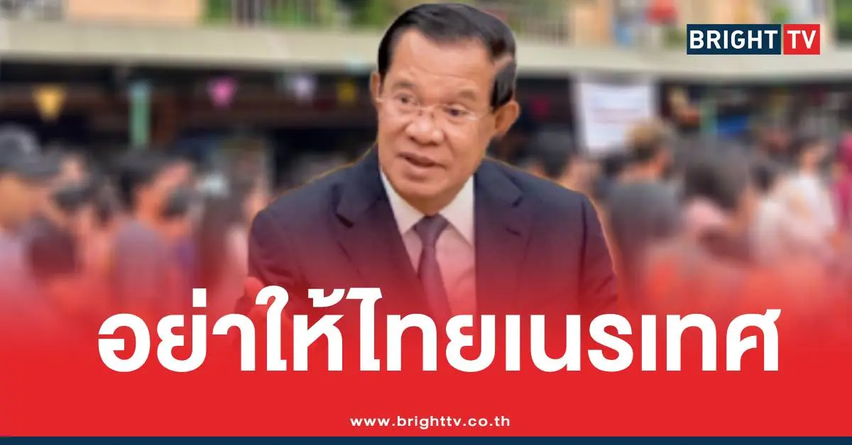 ฮุนเซนแรงงานเขมร