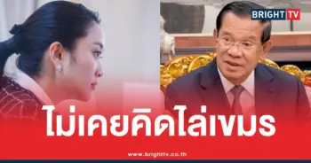 นายกอิ๊งค์แรงงานต่างด้าวกัมพูชา