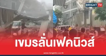 ปอยเปตถล่มเขมรเฟคนิวส์