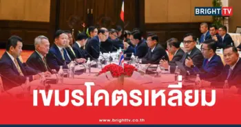 กลลวงเขมรประชุมJBC