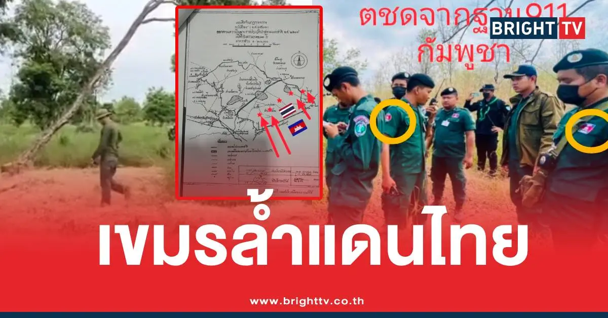 เขมรล้ำแดนไทย2กิโลเมตร