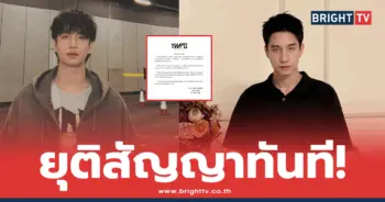 พร้อม ราชภัทร