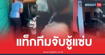 ผัวหลวงเมียหลวงแท็กทีมชู้