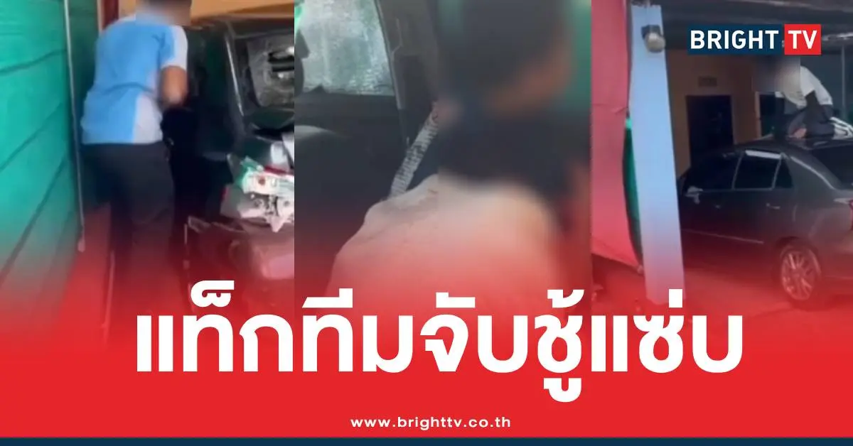 ผัวหลวงเมียหลวงแท็กทีมชู้