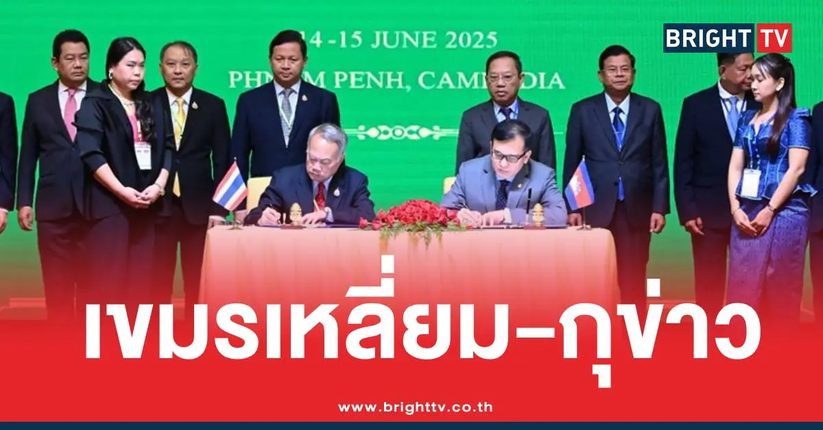 กัมพูชาJBCศาลโลกกุข่าว