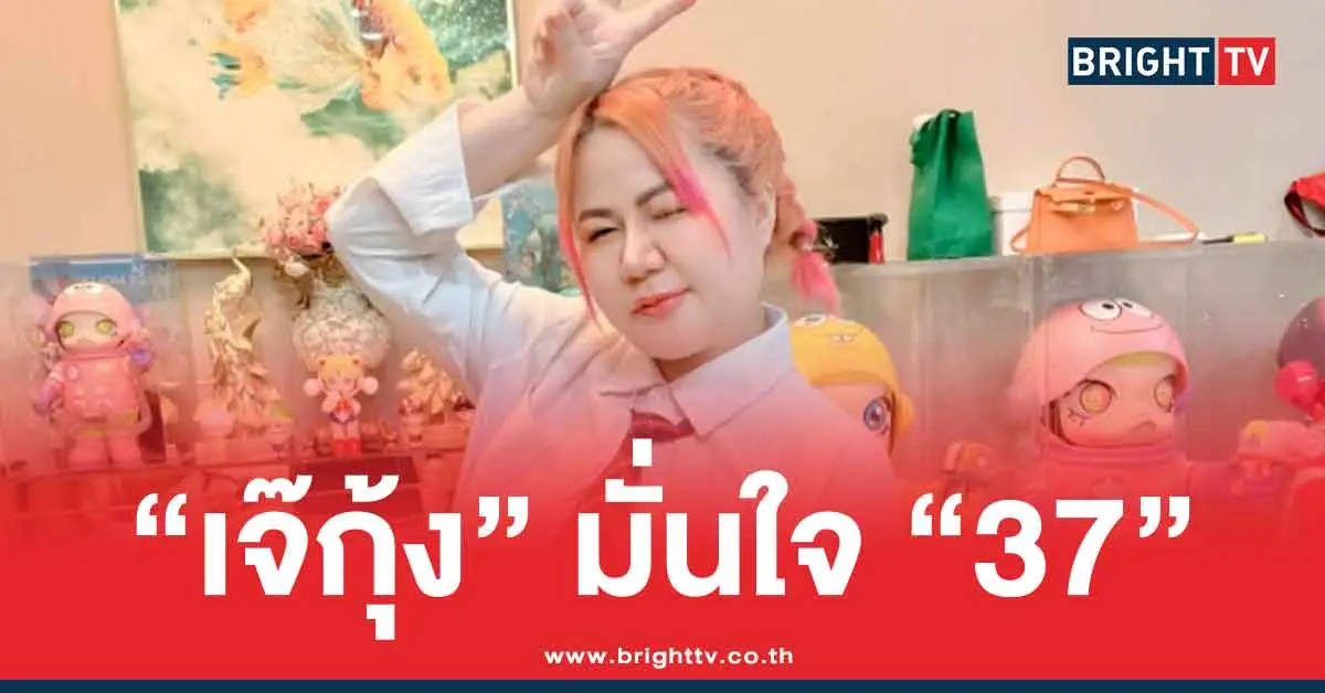 ใบเต็ม เจ๊กุ้ง ล่าสุด แนวทาง 16/6/68 เลขเด็ด 3 ตัว 2 ตัว สลากไม่สัญจร