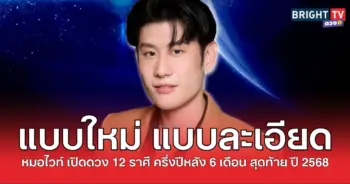 ไวท์ครึ่ง68-1