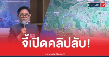 ปานเทพคลิปลับเอกสารJBC