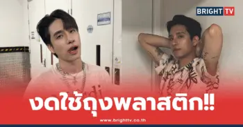 พร้อม ราชภัทร