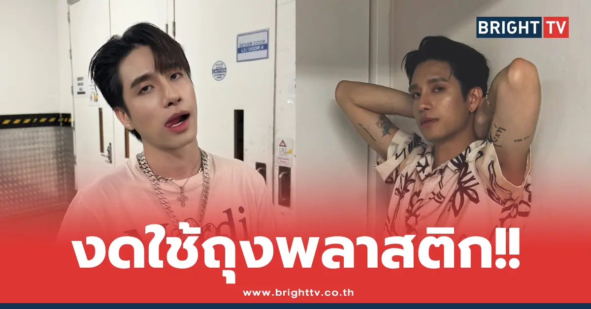 พร้อม ราชภัทร
