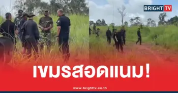 กัมพูชาสอดแนมฐานชำราก