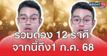 กฤษรวม