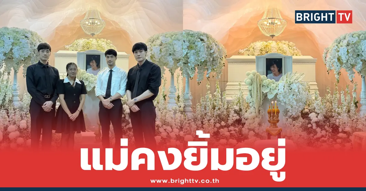 บอย ปกรณ์
