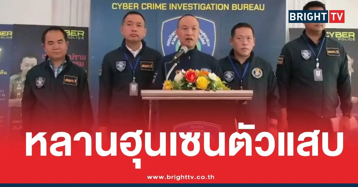 หลานฮุนเซนฟอกเงินเว็บพนัน