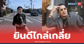 ฟิล์ม รัฐภูมิ
