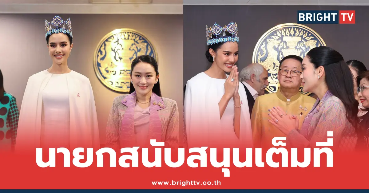 โอปอล สุชาตา