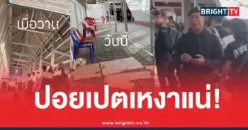 ปอยเปตห้ามคนไทย