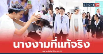 โอปอล สุชาตา