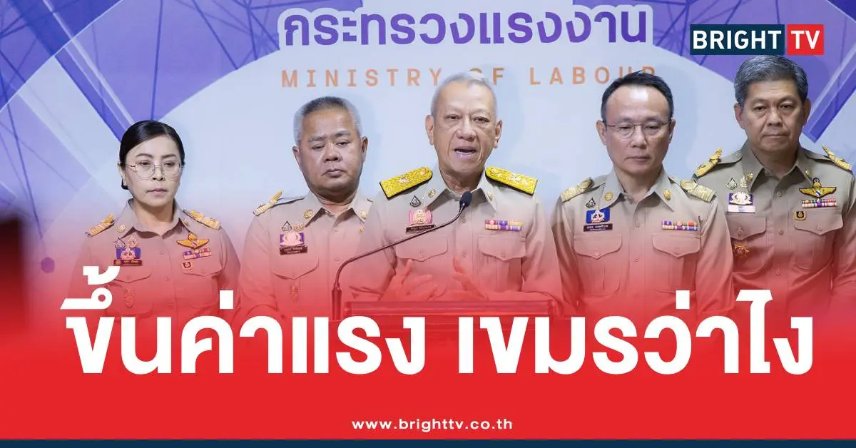 ไทยขึ้นค่าแรง400บาท