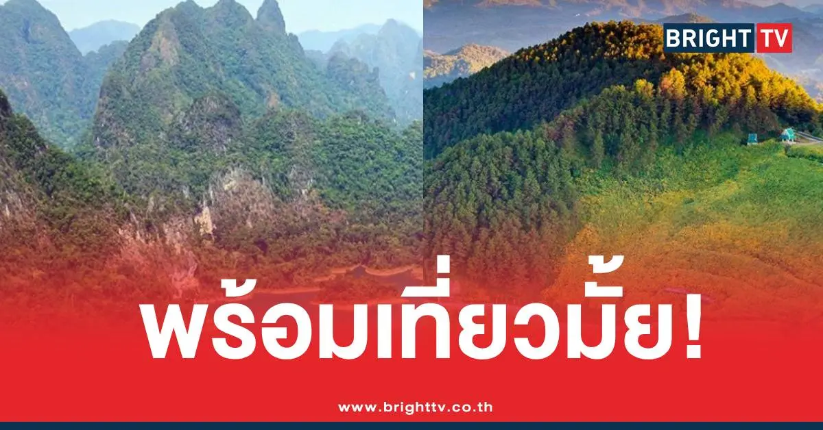 เที่ยวไทยคนละครึ่ง2568