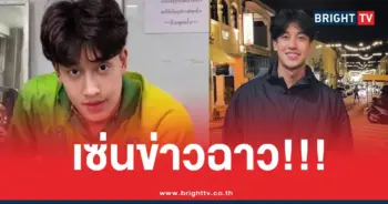 เชลล์ ธกฤต ไซยวุฒิ