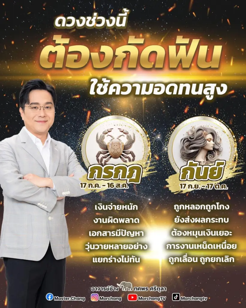 กัดฟัน