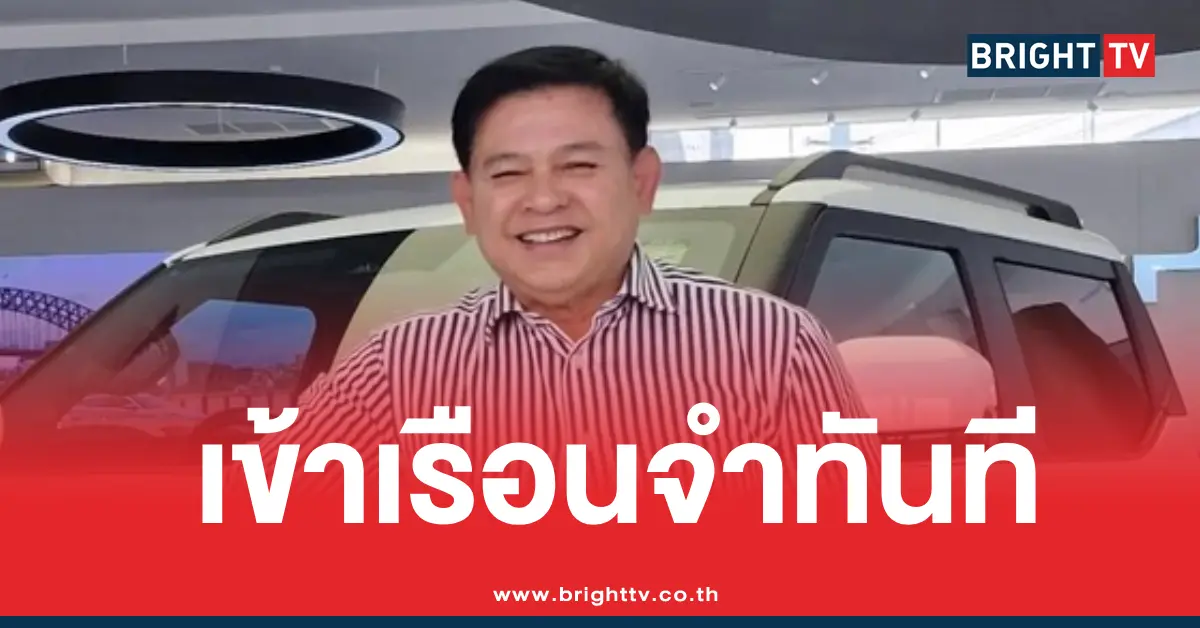 จำคุกสิระเจนจาคะ