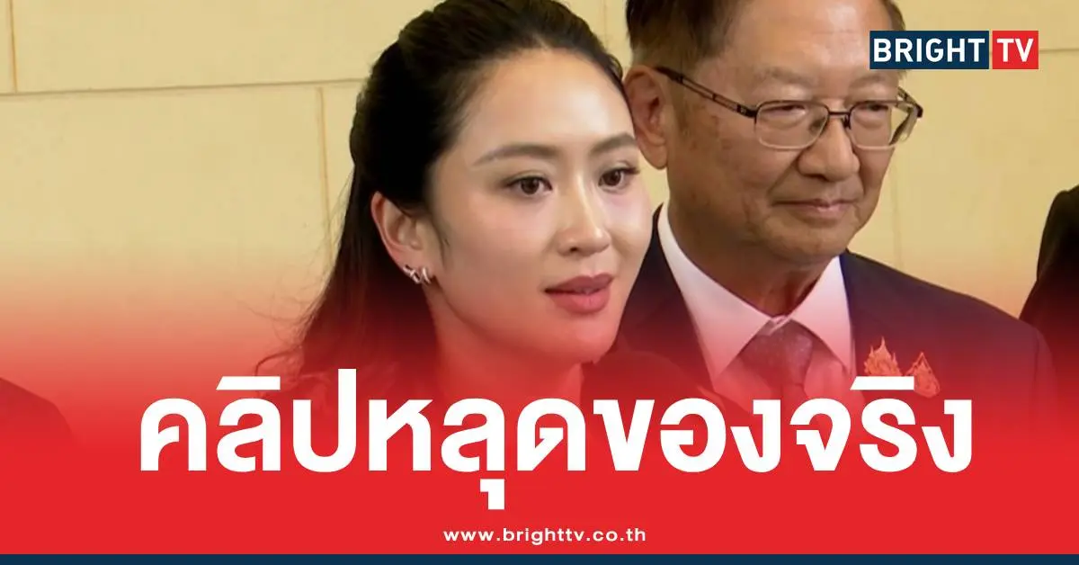 นายกอิ๊งค์คลิปหลุดฮุนเซน