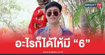 เลขเด็ดล่าสุด อาจารย์น็อตตี้
