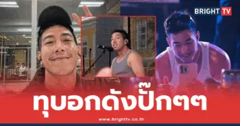 โตโน่ ภาคิน